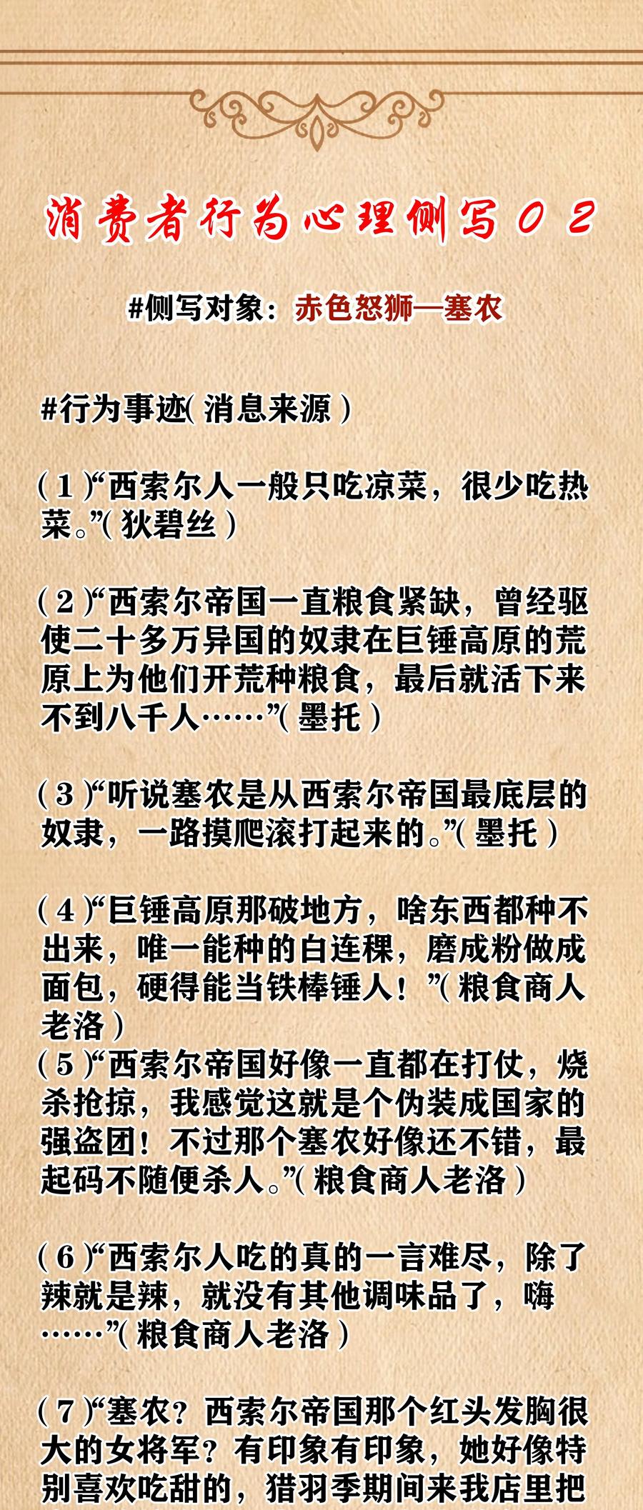 这个勇者是金钱至上主义者 第51话 贵宾接待方式（猎羽季篇） 第74页