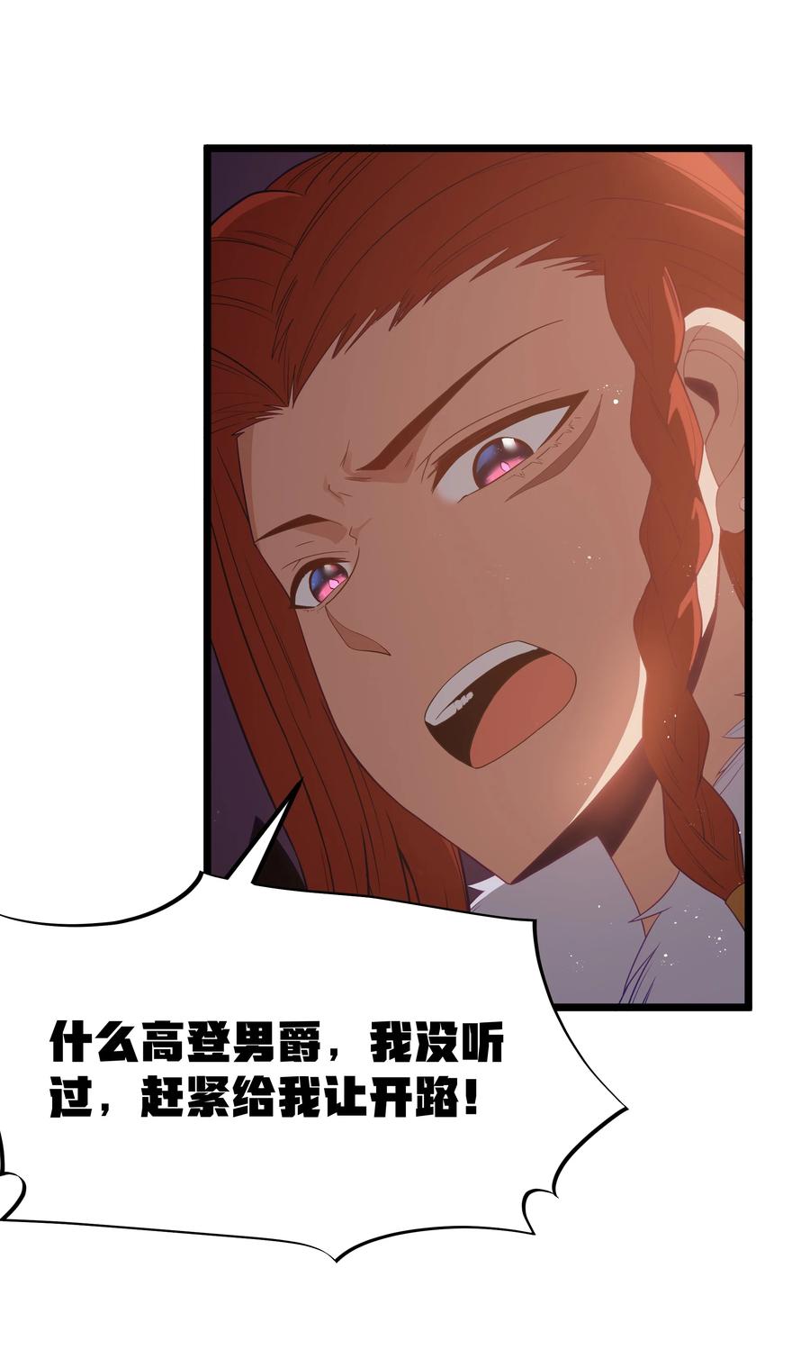 这个勇者是金钱至上主义者 第51话 贵宾接待方式（猎羽季篇） 第14页