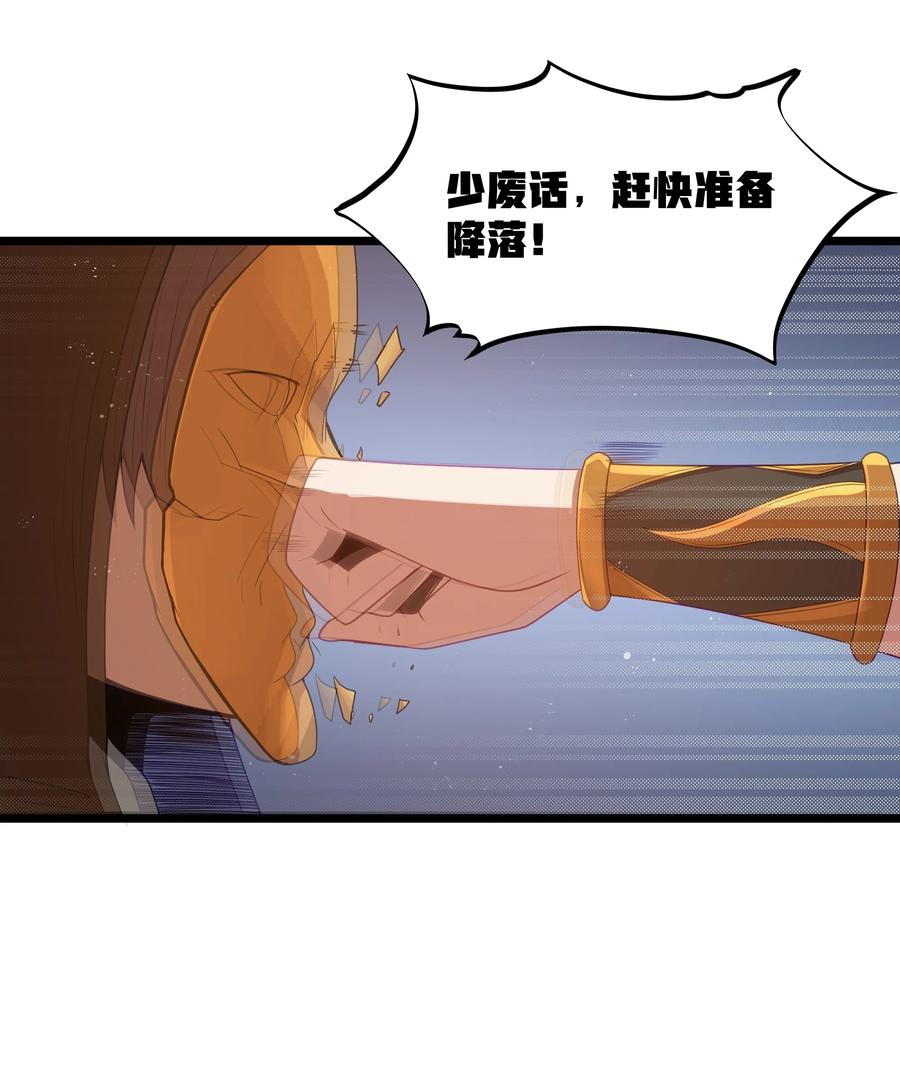 这个勇者是金钱至上主义者 第51话 贵宾接待方式（猎羽季篇） 第50页