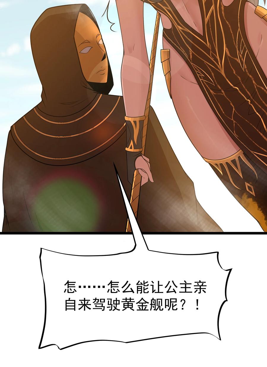 这个勇者是金钱至上主义者 第51话 贵宾接待方式（猎羽季篇） 第33页