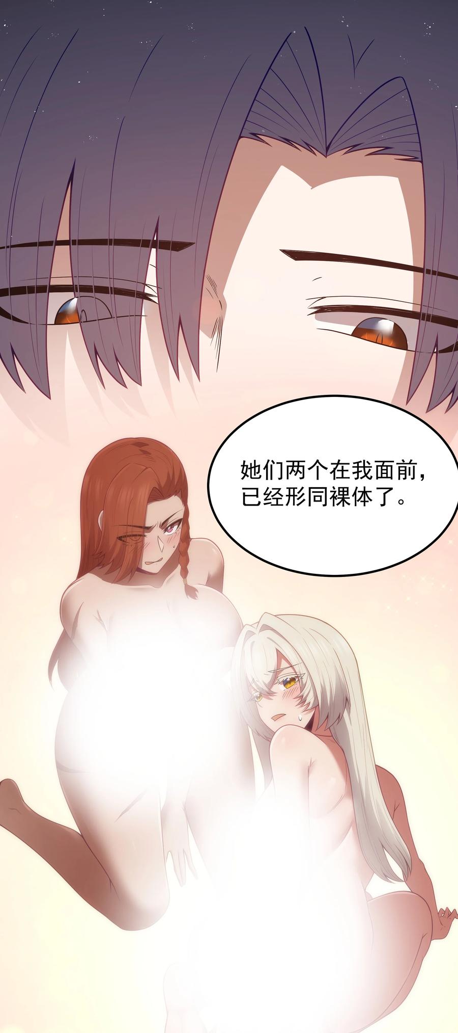 这个勇者是金钱至上主义者 第51话 贵宾接待方式（猎羽季篇） 第65页