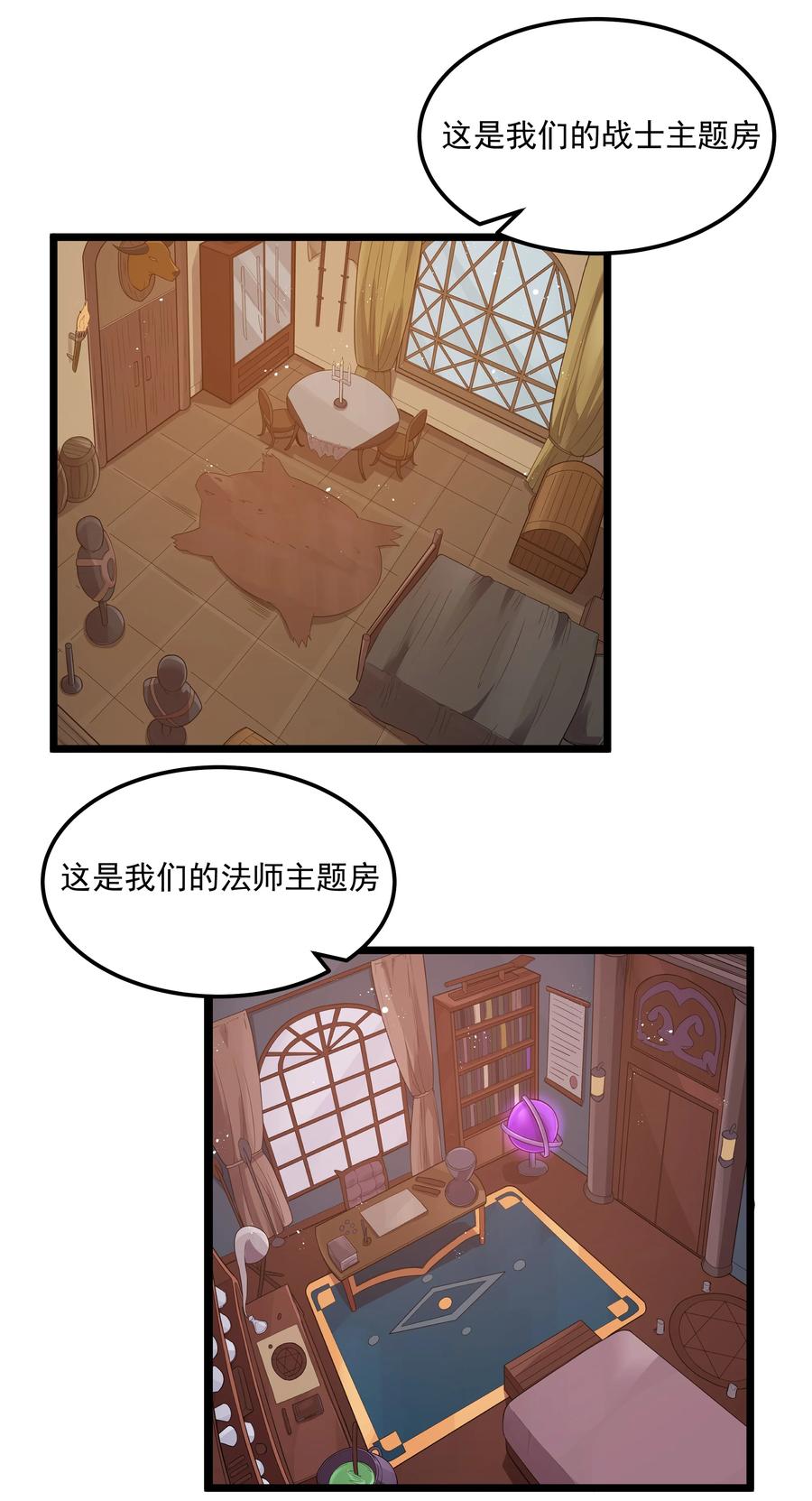 这个勇者是金钱至上主义者 第52话 锚定效应（猎羽季篇） 第60页