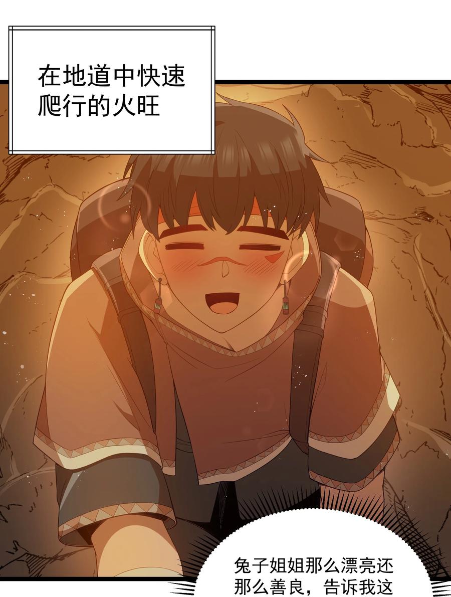 这个勇者是金钱至上主义者 第52话 锚定效应（猎羽季篇） 第3页