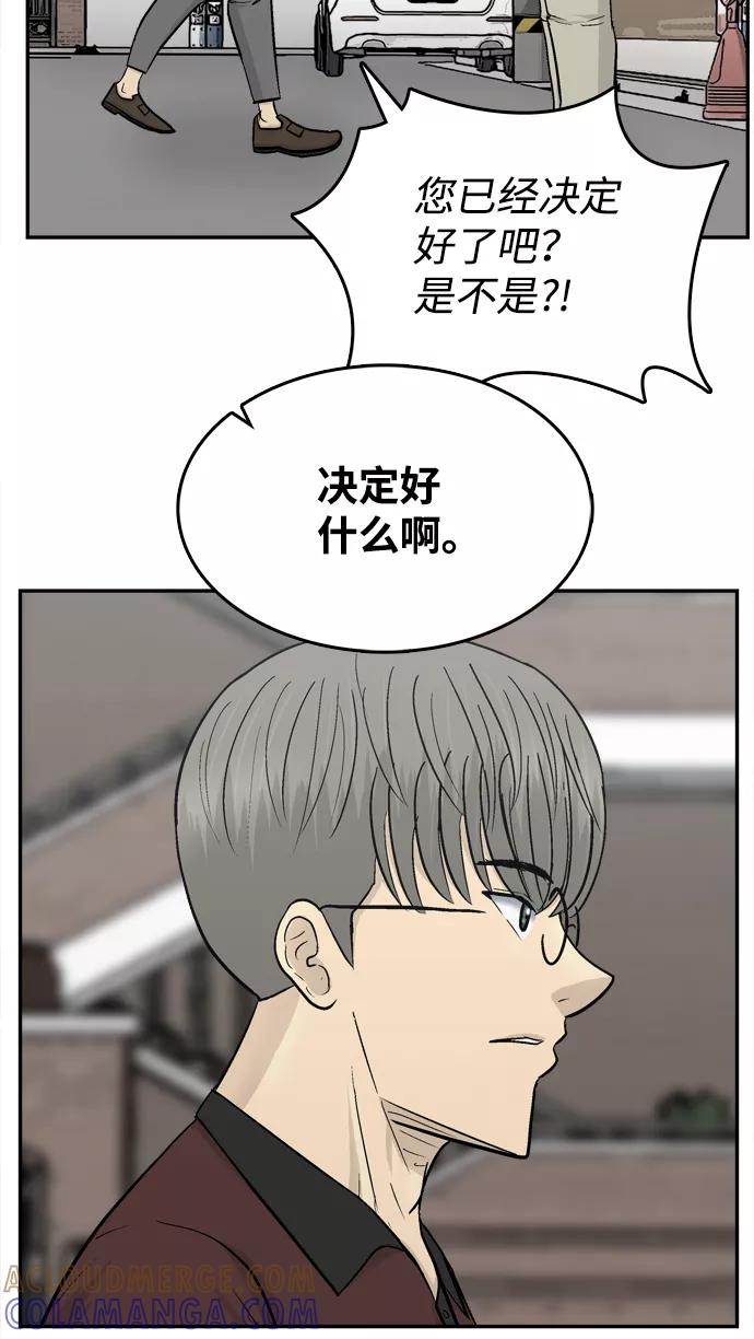 《God楼主》第57话 第97页