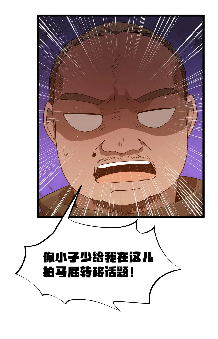 这个勇者是金钱至上主义者 第52话 锚定效应（猎羽季篇） 第17页