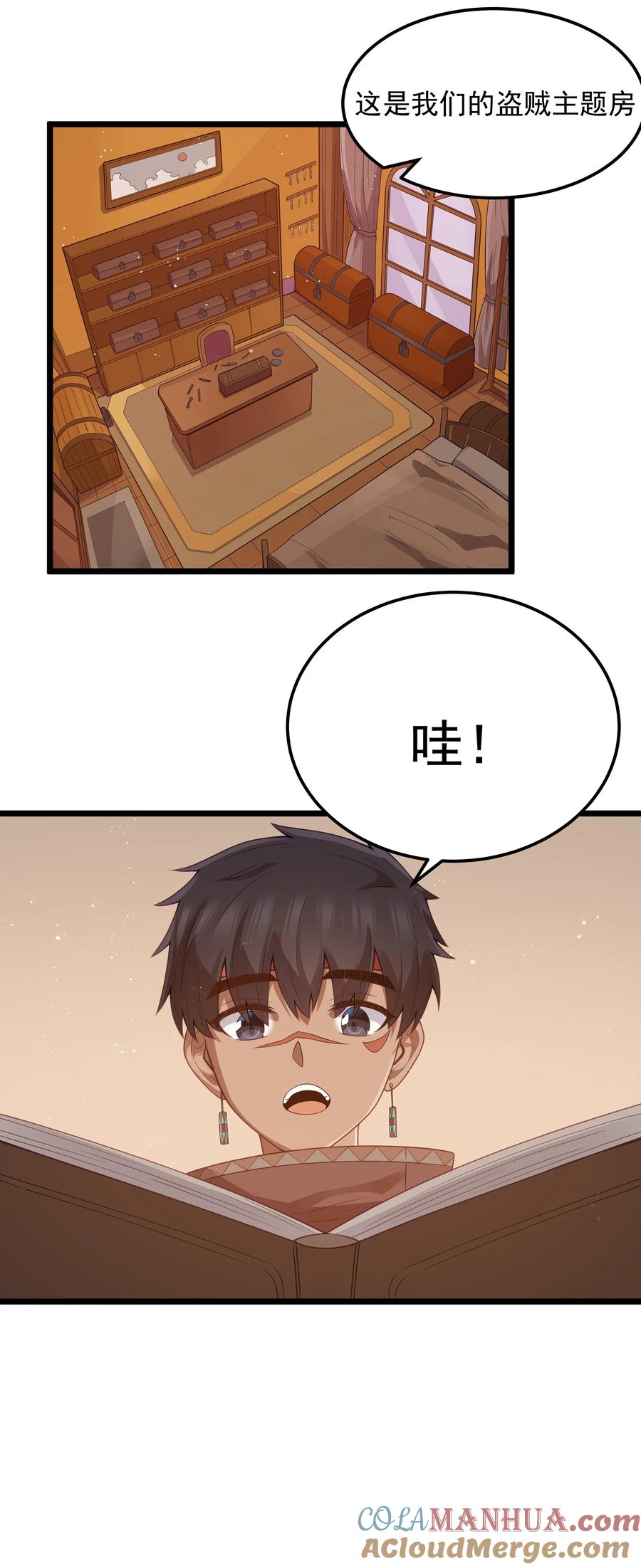 这个勇者是金钱至上主义者 第52话 锚定效应（猎羽季篇） 第61页