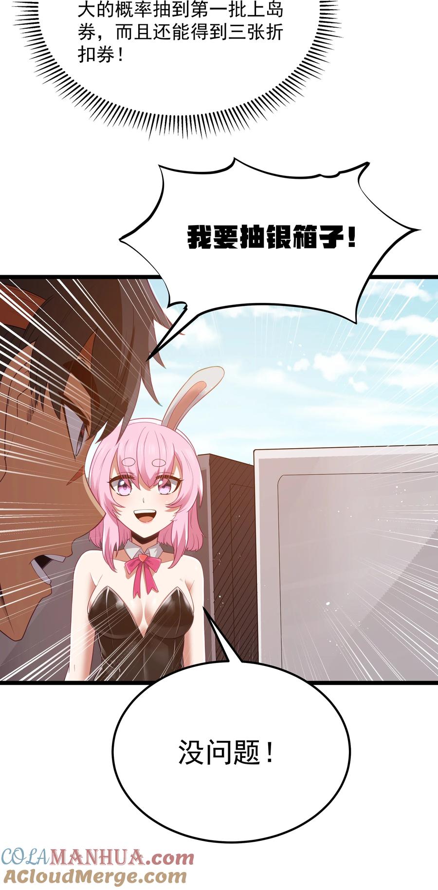 这个勇者是金钱至上主义者 第52话 锚定效应（猎羽季篇） 第34页