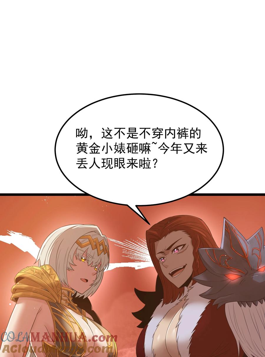 这个勇者是金钱至上主义者 第52话 锚定效应（猎羽季篇） 第64页