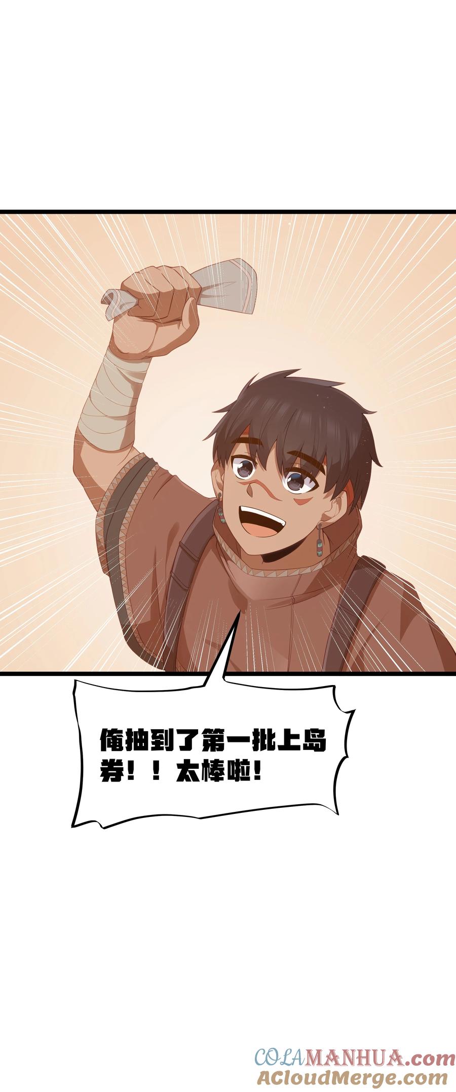 这个勇者是金钱至上主义者 第52话 锚定效应（猎羽季篇） 第55页