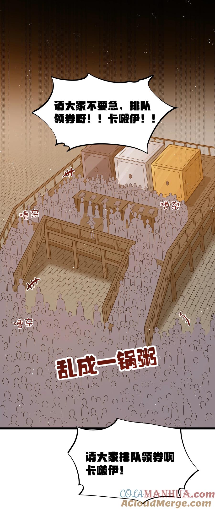 这个勇者是金钱至上主义者 第52话 锚定效应（猎羽季篇） 第25页