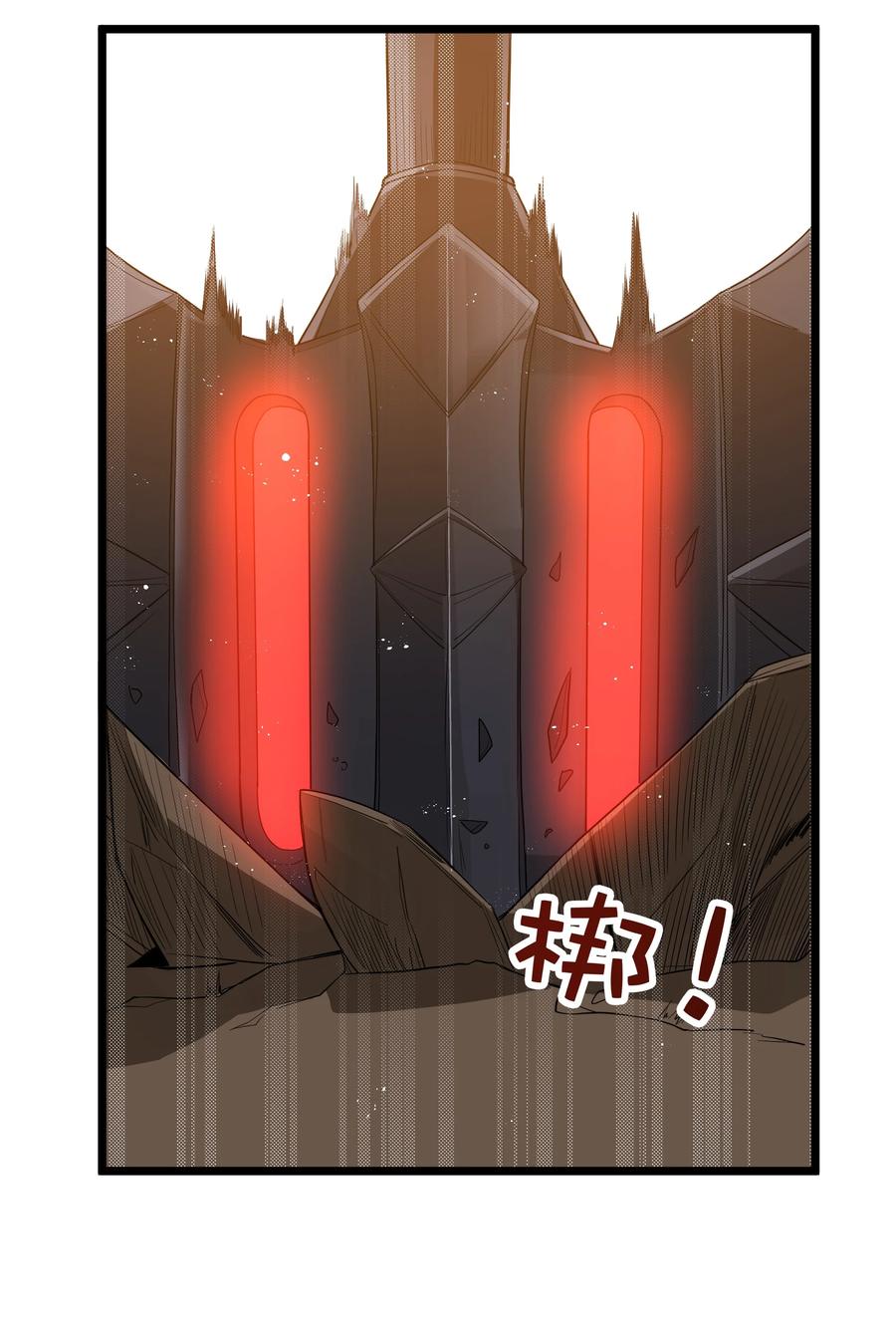 这个勇者是金钱至上主义者 第52话 锚定效应（猎羽季篇） 第26页
