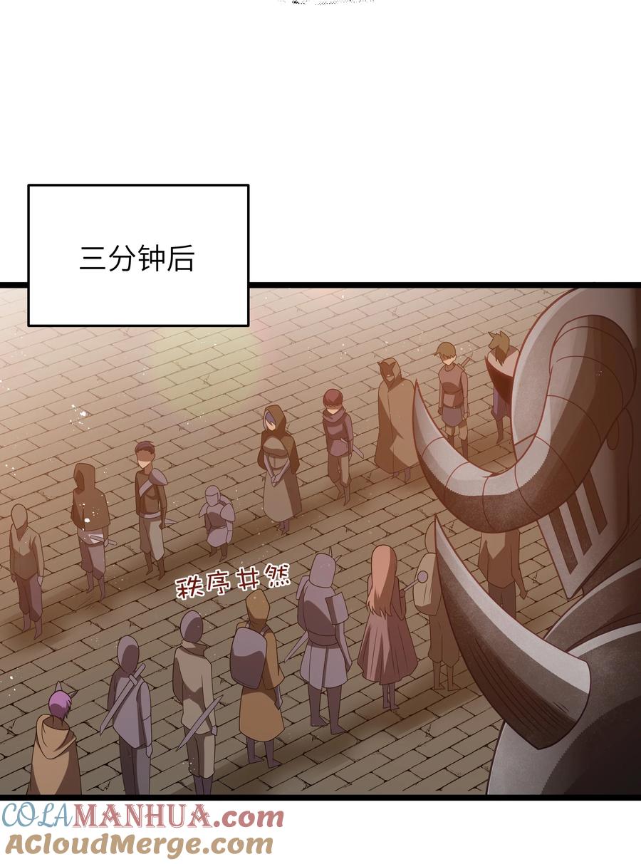 这个勇者是金钱至上主义者 第52话 锚定效应（猎羽季篇） 第28页