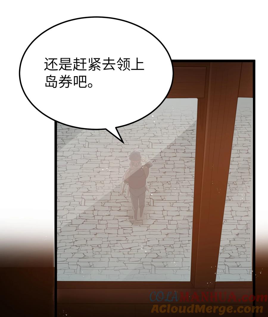这个勇者是金钱至上主义者 第52话 锚定效应（猎羽季篇） 第22页