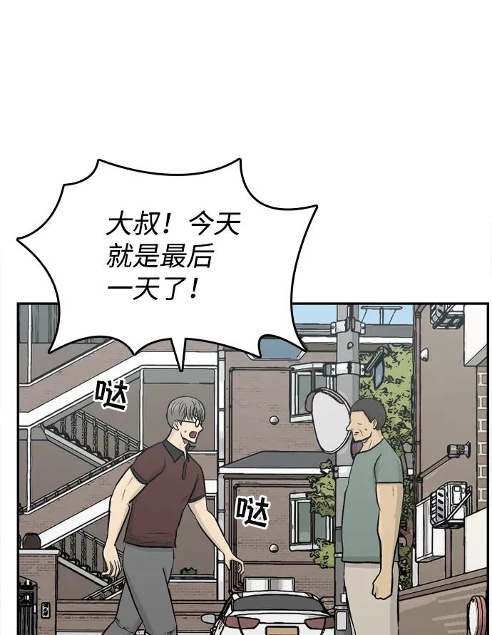 《God楼主》第57话 第96页