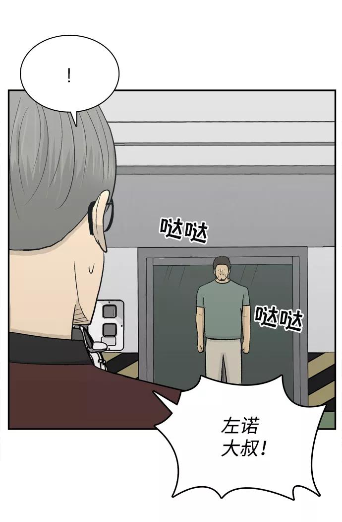 《God楼主》第57话 第95页