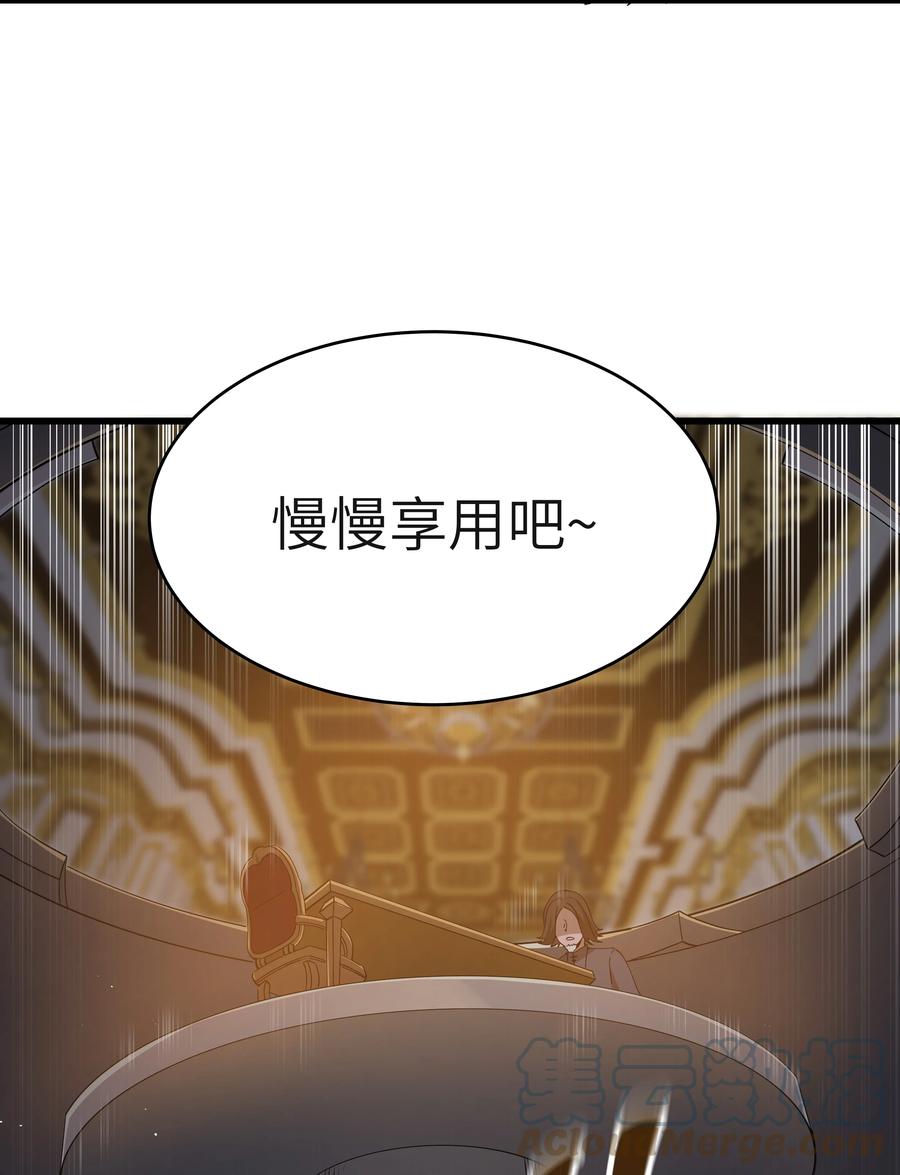 这个勇者是金钱至上主义者 04 墨托伯爵 第37页