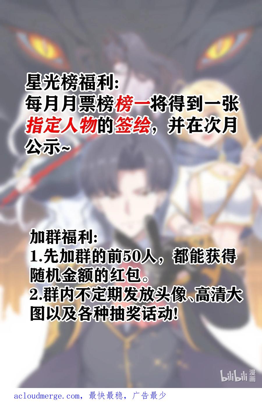 这个勇者是金钱至上主义者 04 墨托伯爵 第63页