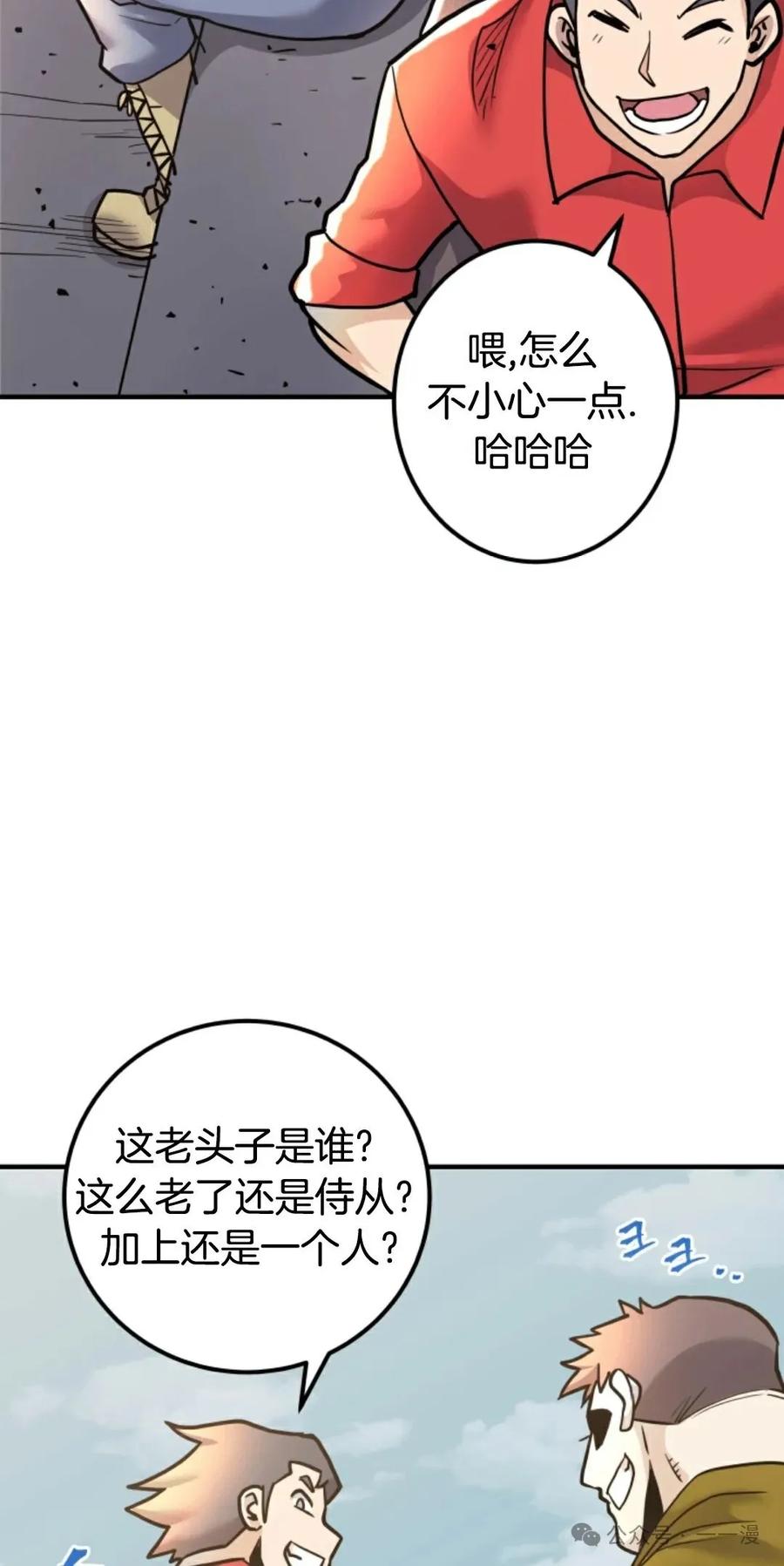 《1RM的钢铁骑士》6 第48页