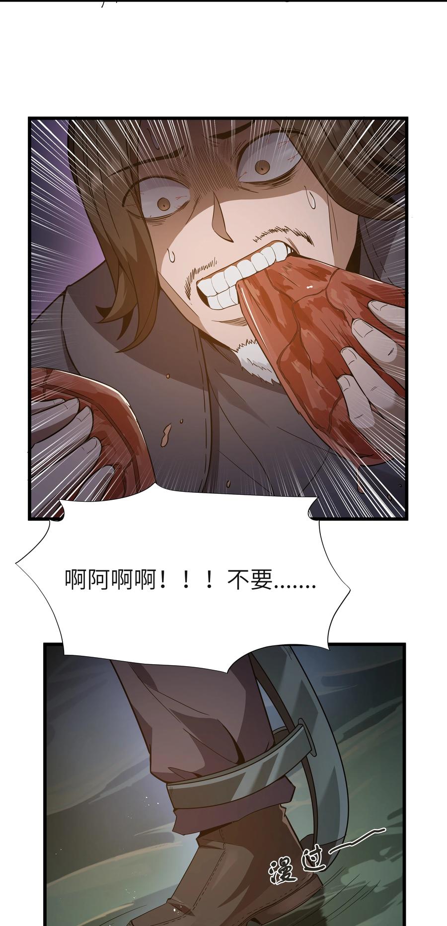 这个勇者是金钱至上主义者 04 墨托伯爵 第39页