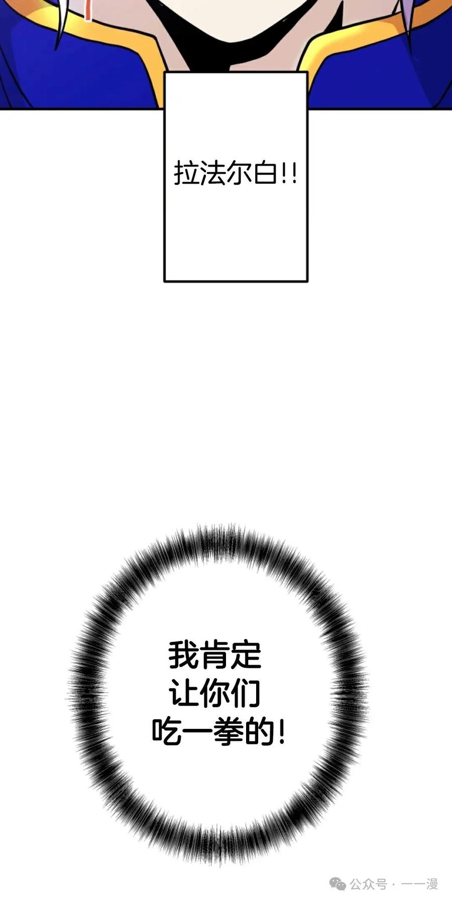 《1RM的钢铁骑士》6 第42页