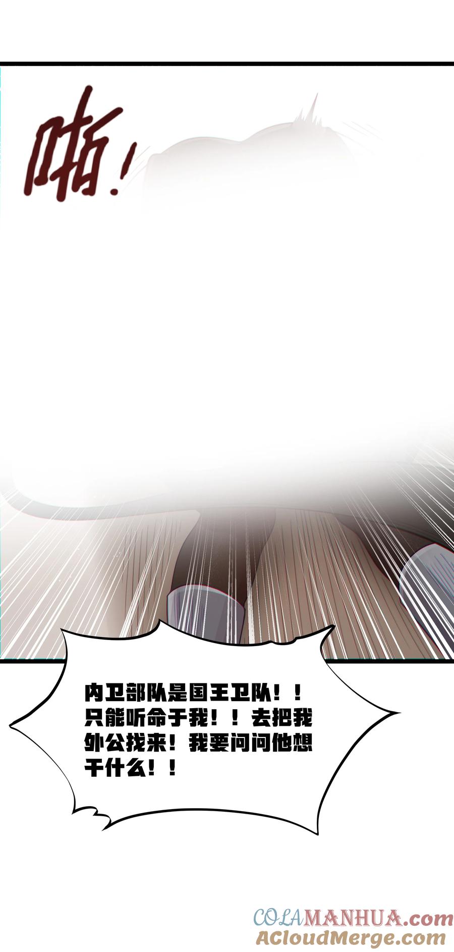 这个勇者是金钱至上主义者 第53话 觉古出现！（猎羽季篇） 第22页