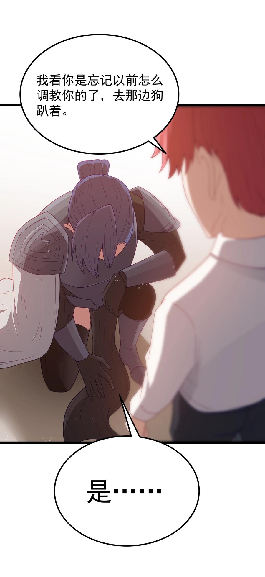 这个勇者是金钱至上主义者 第53话 觉古出现！（猎羽季篇） 第17页