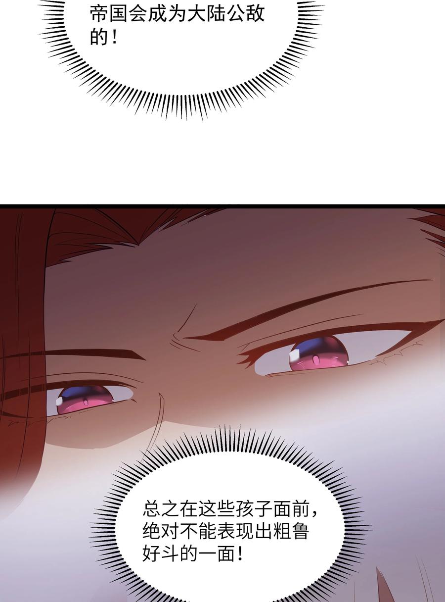 这个勇者是金钱至上主义者 第53话 觉古出现！（猎羽季篇） 第57页
