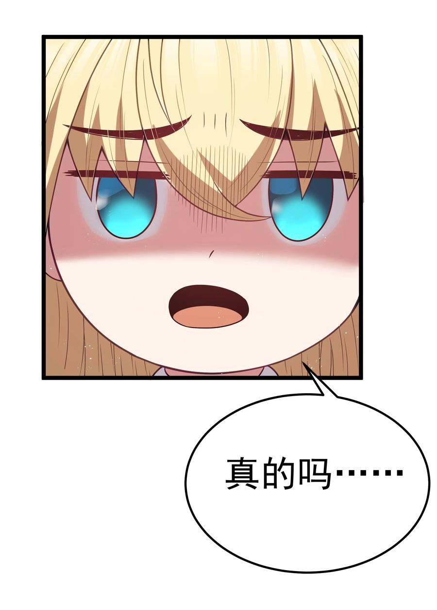 这个勇者是金钱至上主义者 第53话 觉古出现！（猎羽季篇） 第62页