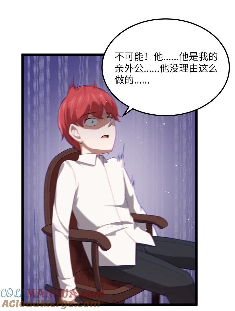 这个勇者是金钱至上主义者 第53话 觉古出现！（猎羽季篇） 第25页