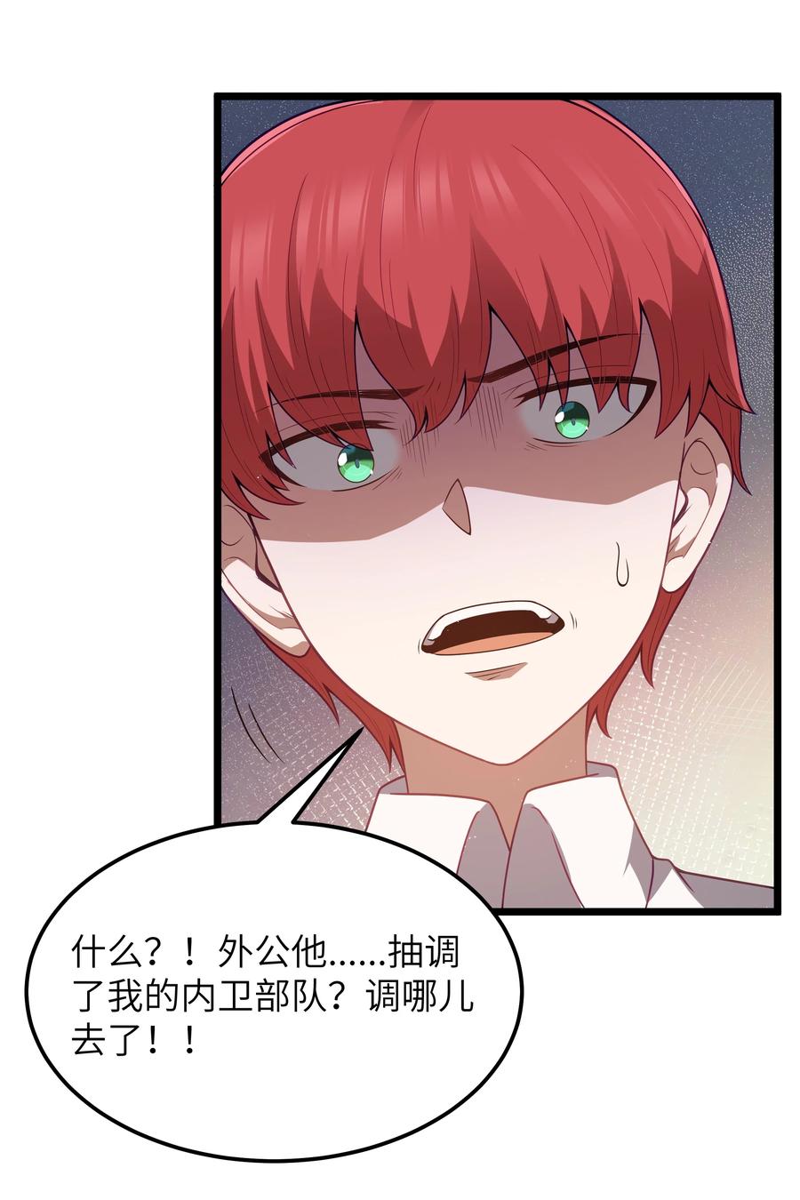 这个勇者是金钱至上主义者 第53话 觉古出现！（猎羽季篇） 第20页