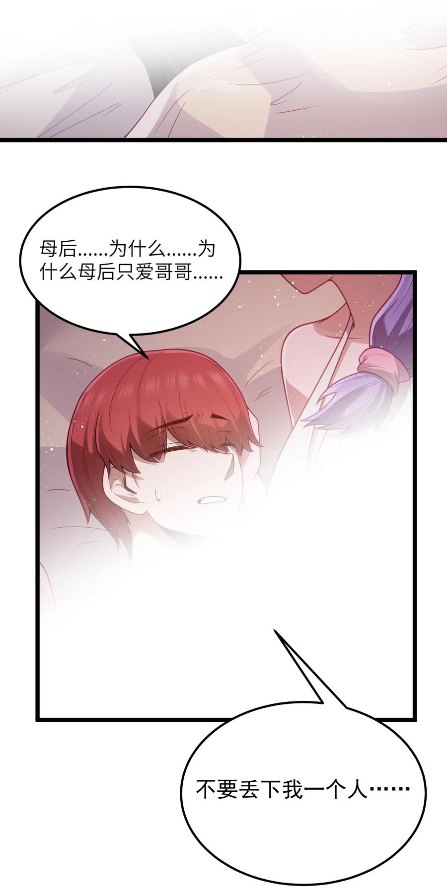 这个勇者是金钱至上主义者 第53话 觉古出现！（猎羽季篇） 第11页