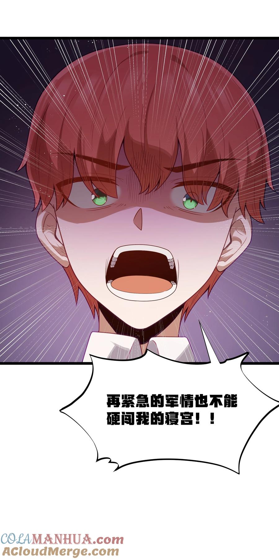 这个勇者是金钱至上主义者 第53话 觉古出现！（猎羽季篇） 第16页