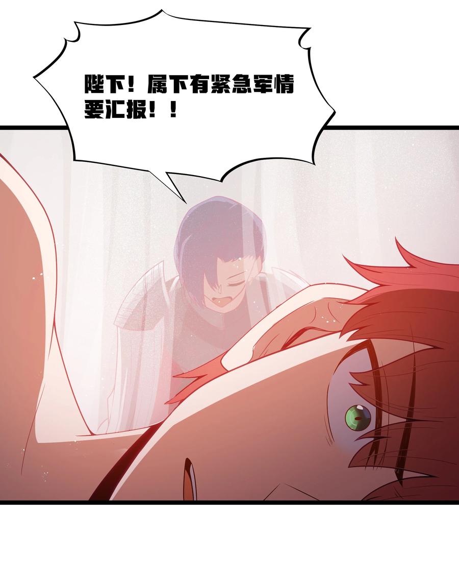 这个勇者是金钱至上主义者 第53话 觉古出现！（猎羽季篇） 第12页