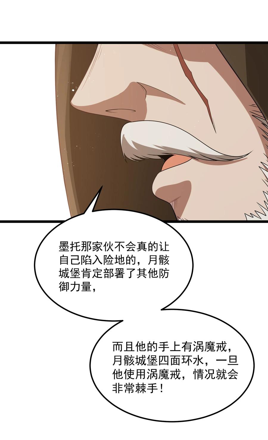 这个勇者是金钱至上主义者 第53话 觉古出现！（猎羽季篇） 第42页