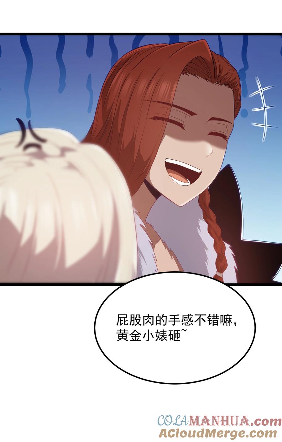 这个勇者是金钱至上主义者 第53话 觉古出现！（猎羽季篇） 第67页
