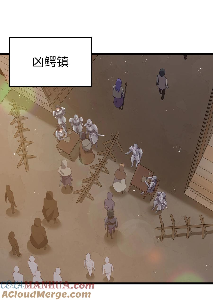 这个勇者是金钱至上主义者 第53话 觉古出现！（猎羽季篇） 第34页