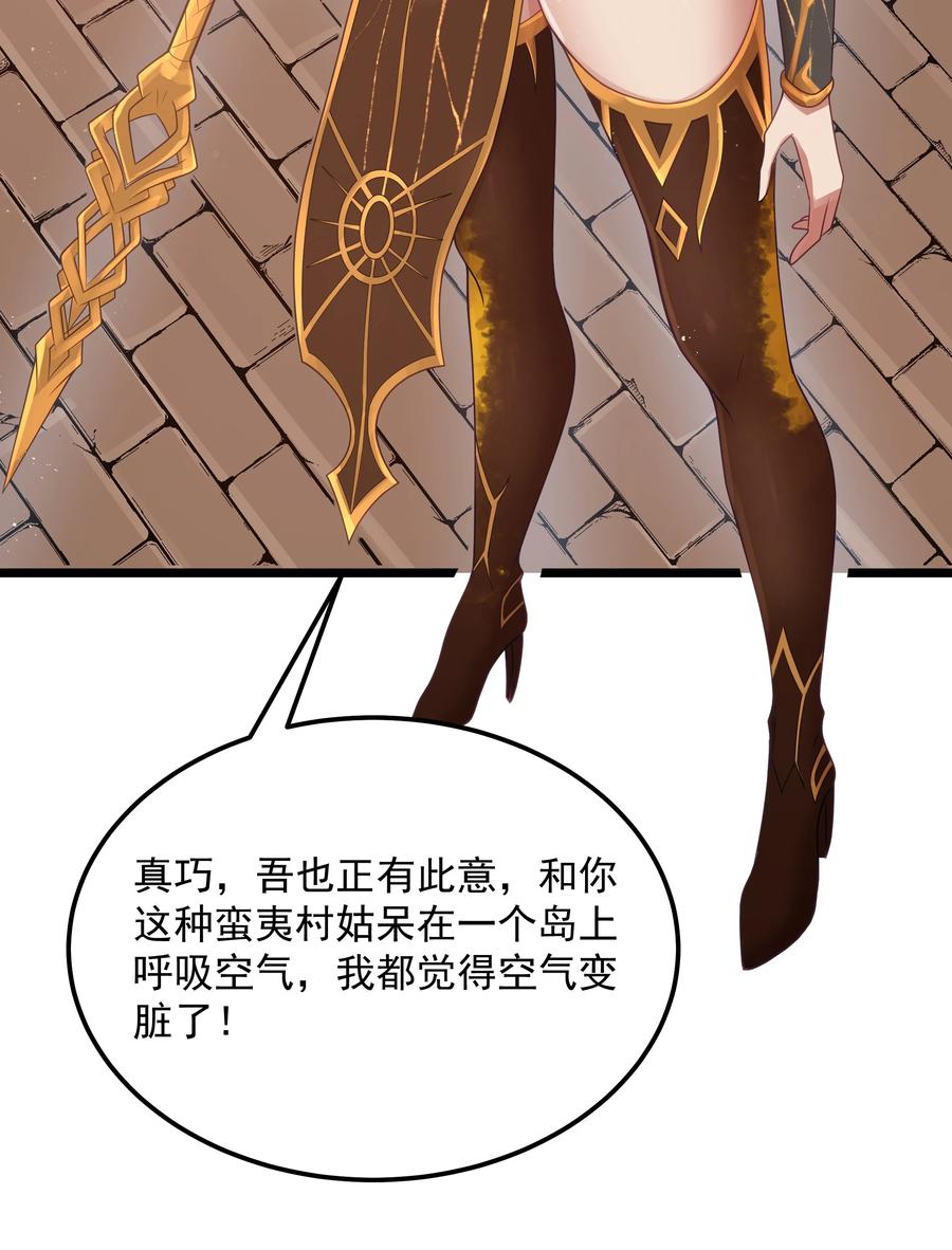 这个勇者是金钱至上主义者 第53话 觉古出现！（猎羽季篇） 第48页