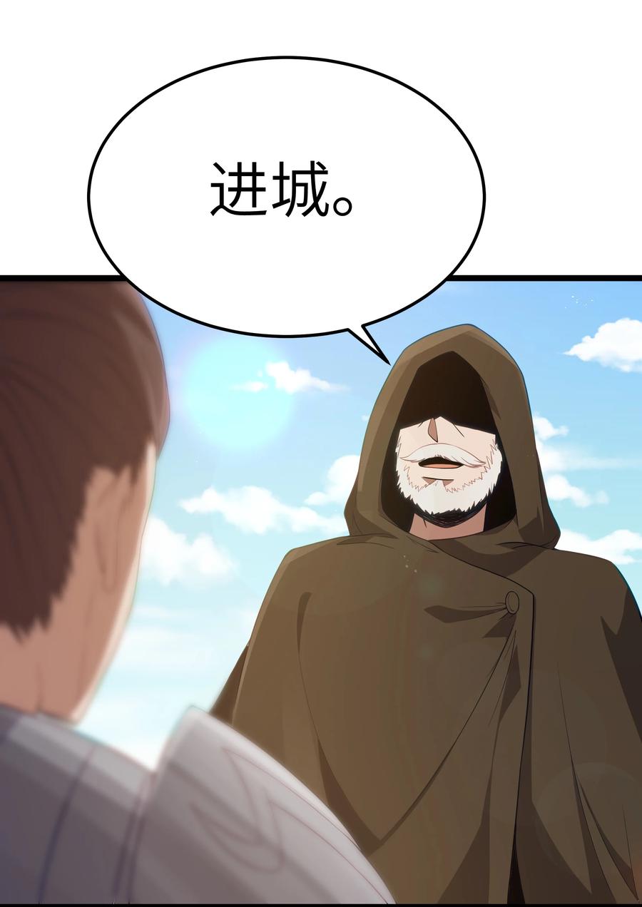 这个勇者是金钱至上主义者 第53话 觉古出现！（猎羽季篇） 第35页