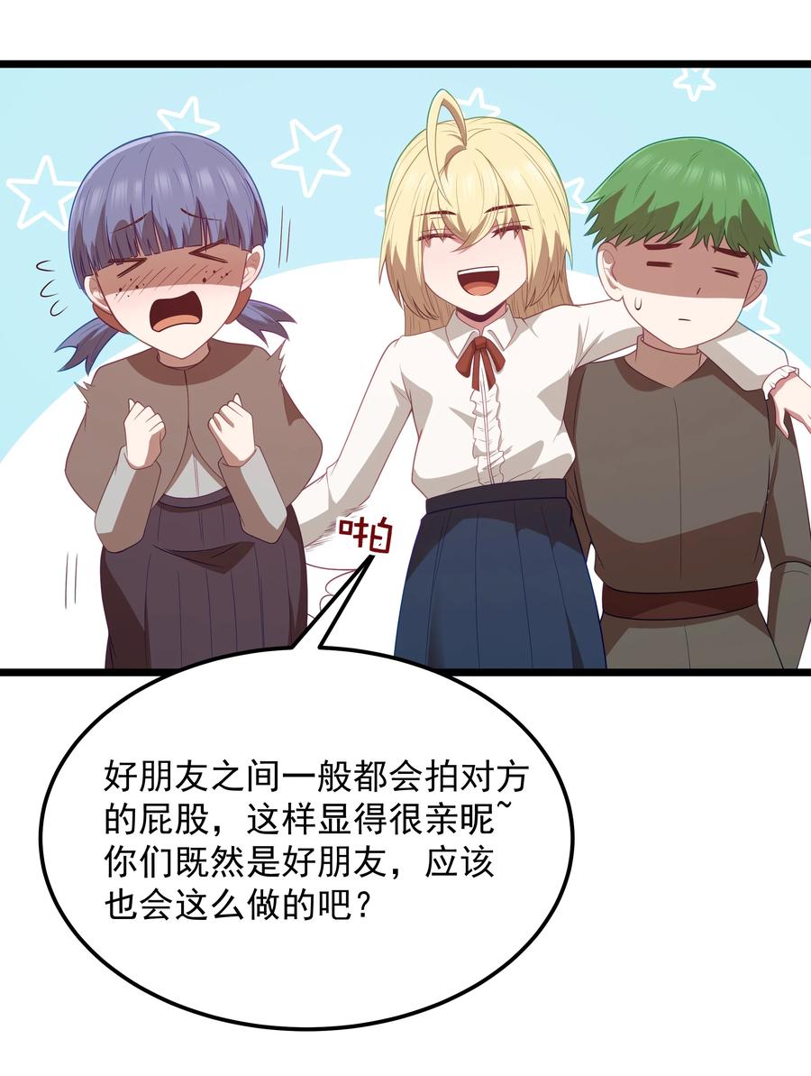 这个勇者是金钱至上主义者 第53话 觉古出现！（猎羽季篇） 第63页