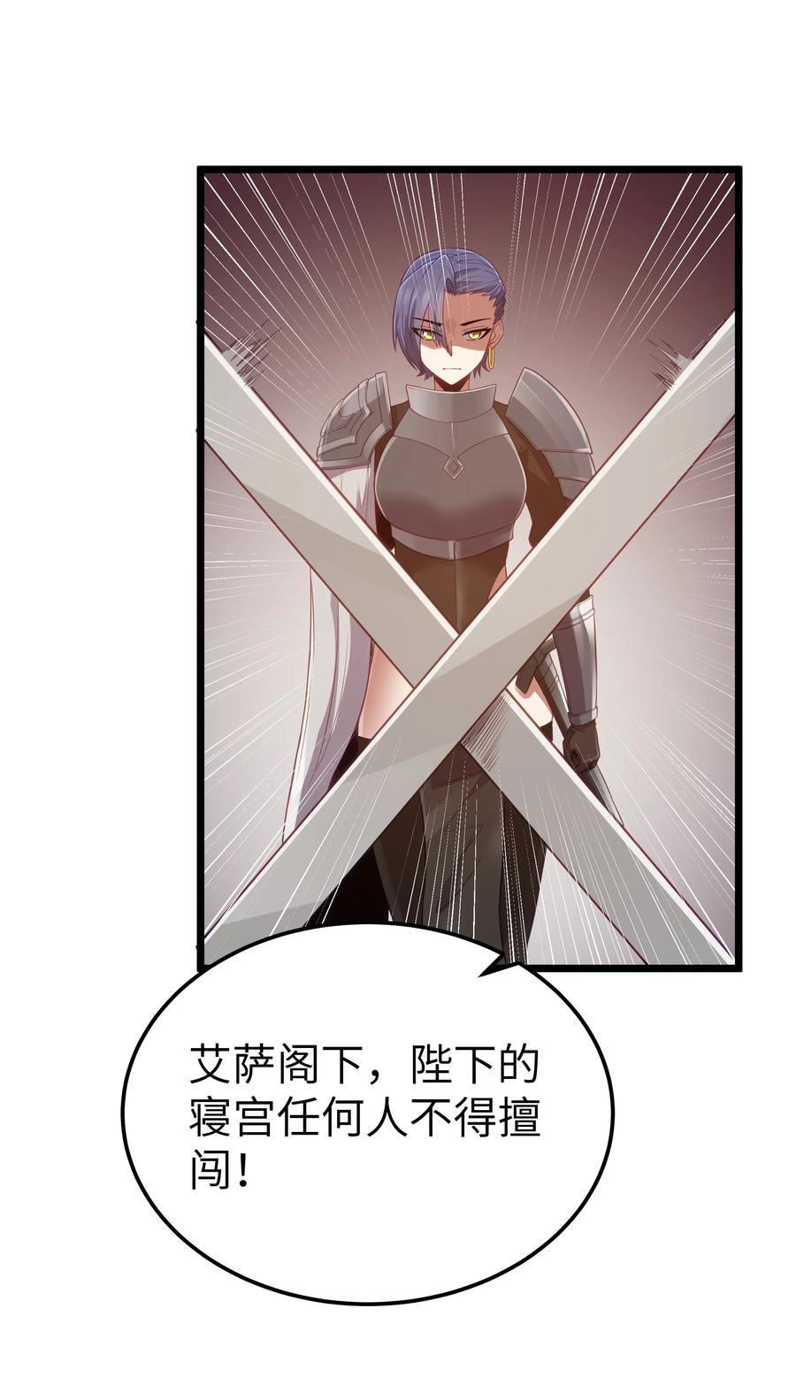 这个勇者是金钱至上主义者 第53话 觉古出现！（猎羽季篇） 第5页
