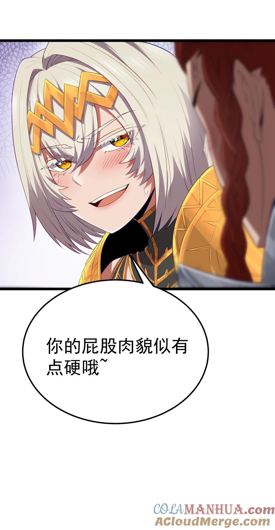 这个勇者是金钱至上主义者 第53话 觉古出现！（猎羽季篇） 第70页