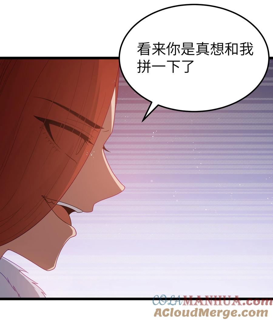 这个勇者是金钱至上主义者 第54话 拼酒（猎羽季篇） 第42页