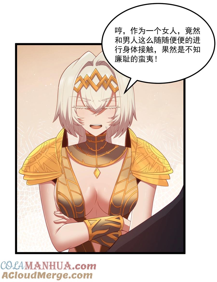 这个勇者是金钱至上主义者 第54话 拼酒（猎羽季篇） 第18页