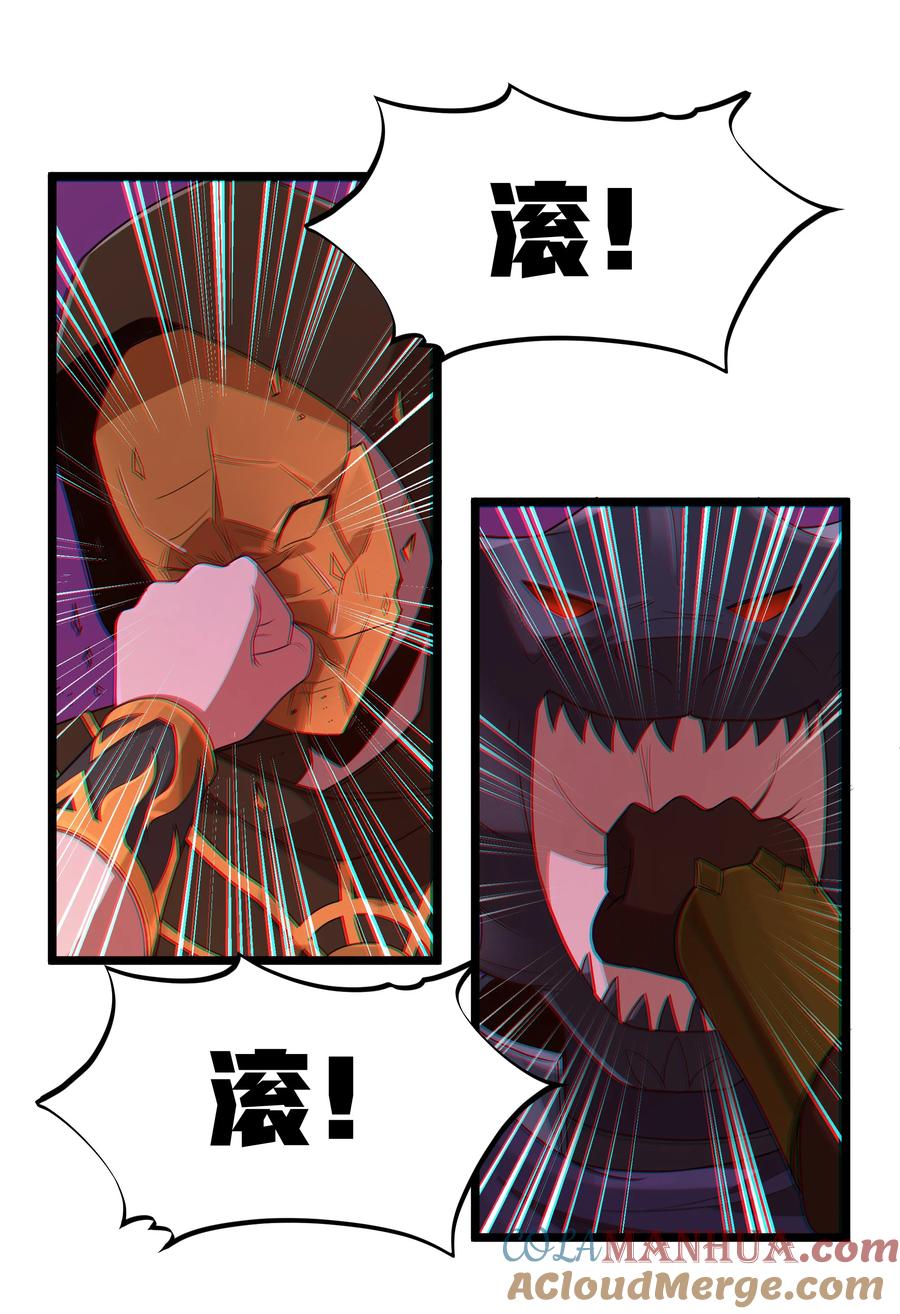 这个勇者是金钱至上主义者 第54话 拼酒（猎羽季篇） 第6页