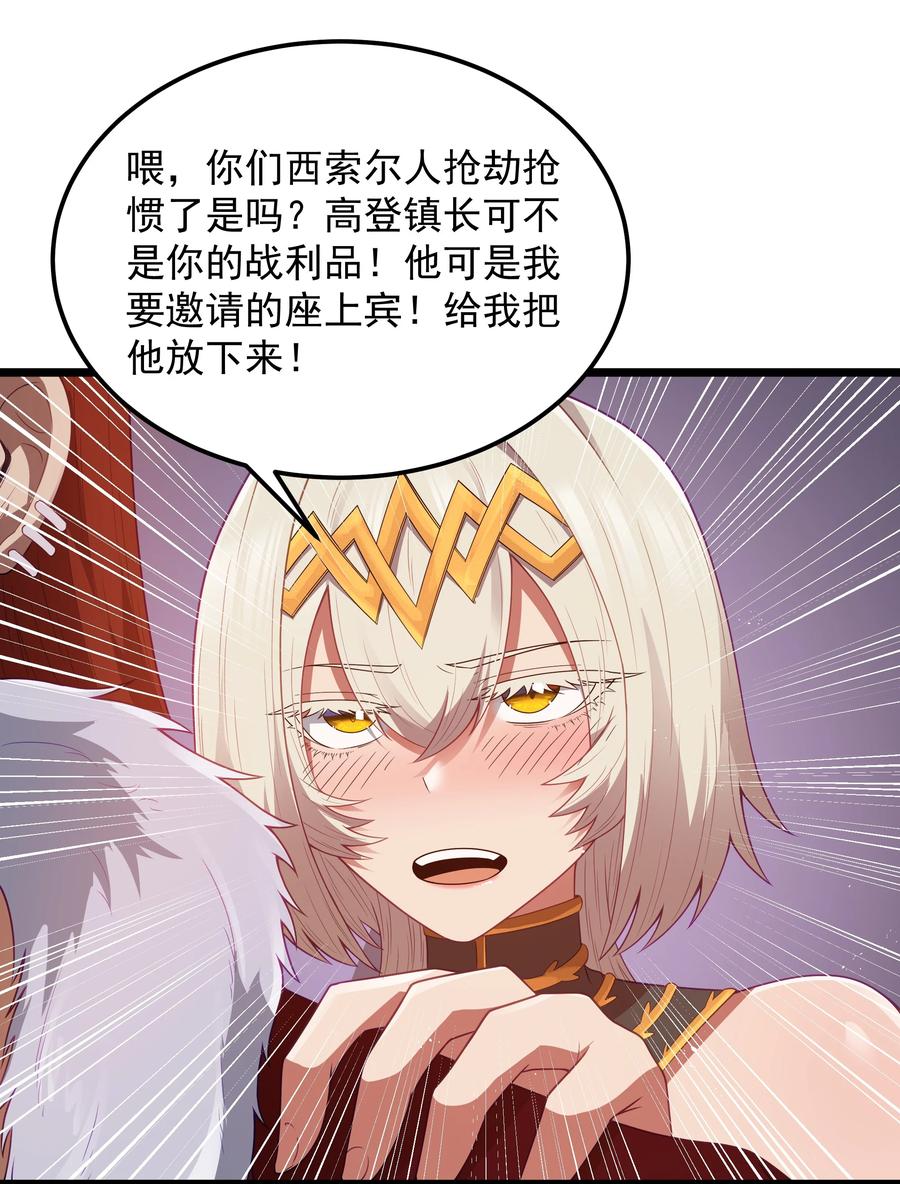 这个勇者是金钱至上主义者 第54话 拼酒（猎羽季篇） 第58页