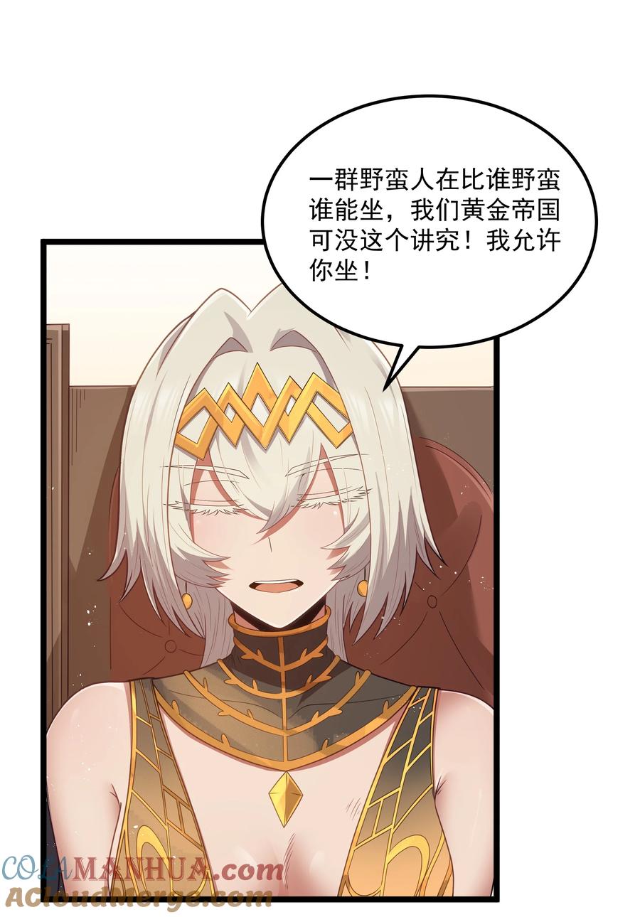 这个勇者是金钱至上主义者 第54话 拼酒（猎羽季篇） 第27页