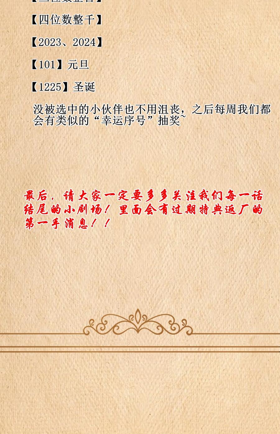 这个勇者是金钱至上主义者 第54话 拼酒（猎羽季篇） 第64页