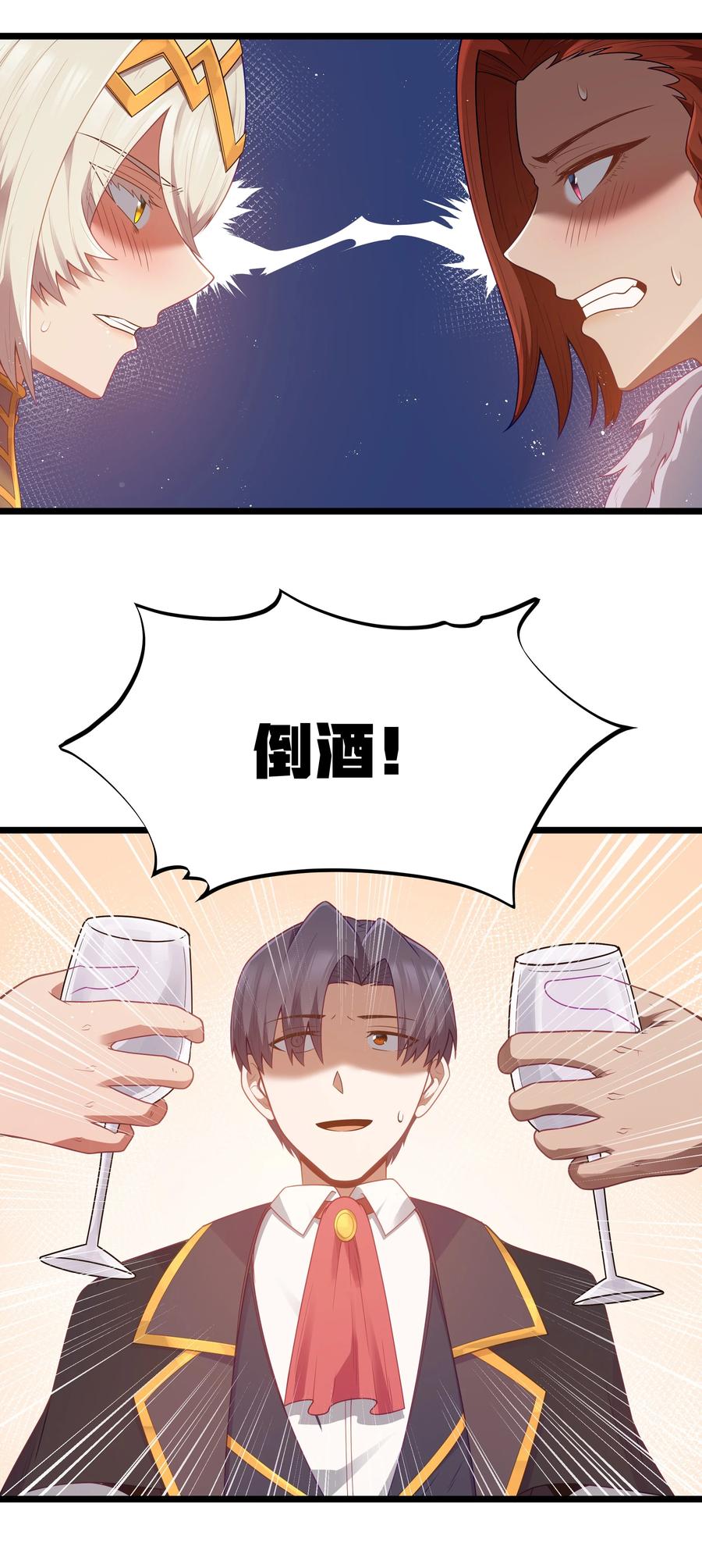 这个勇者是金钱至上主义者 第54话 拼酒（猎羽季篇） 第50页