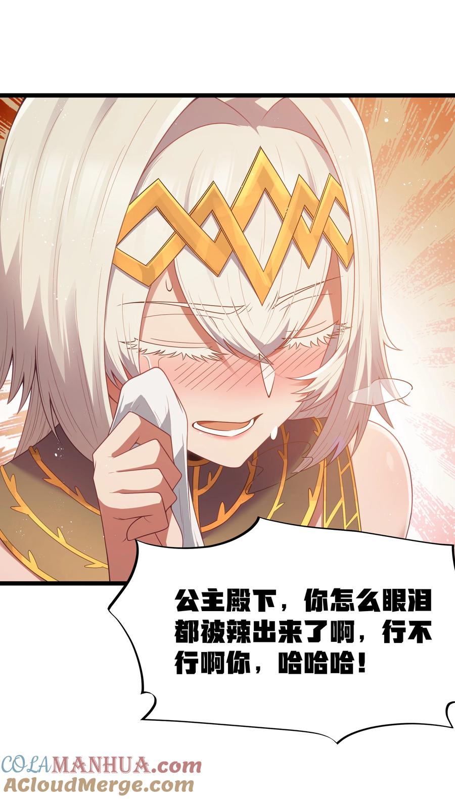 这个勇者是金钱至上主义者 第54话 拼酒（猎羽季篇） 第48页