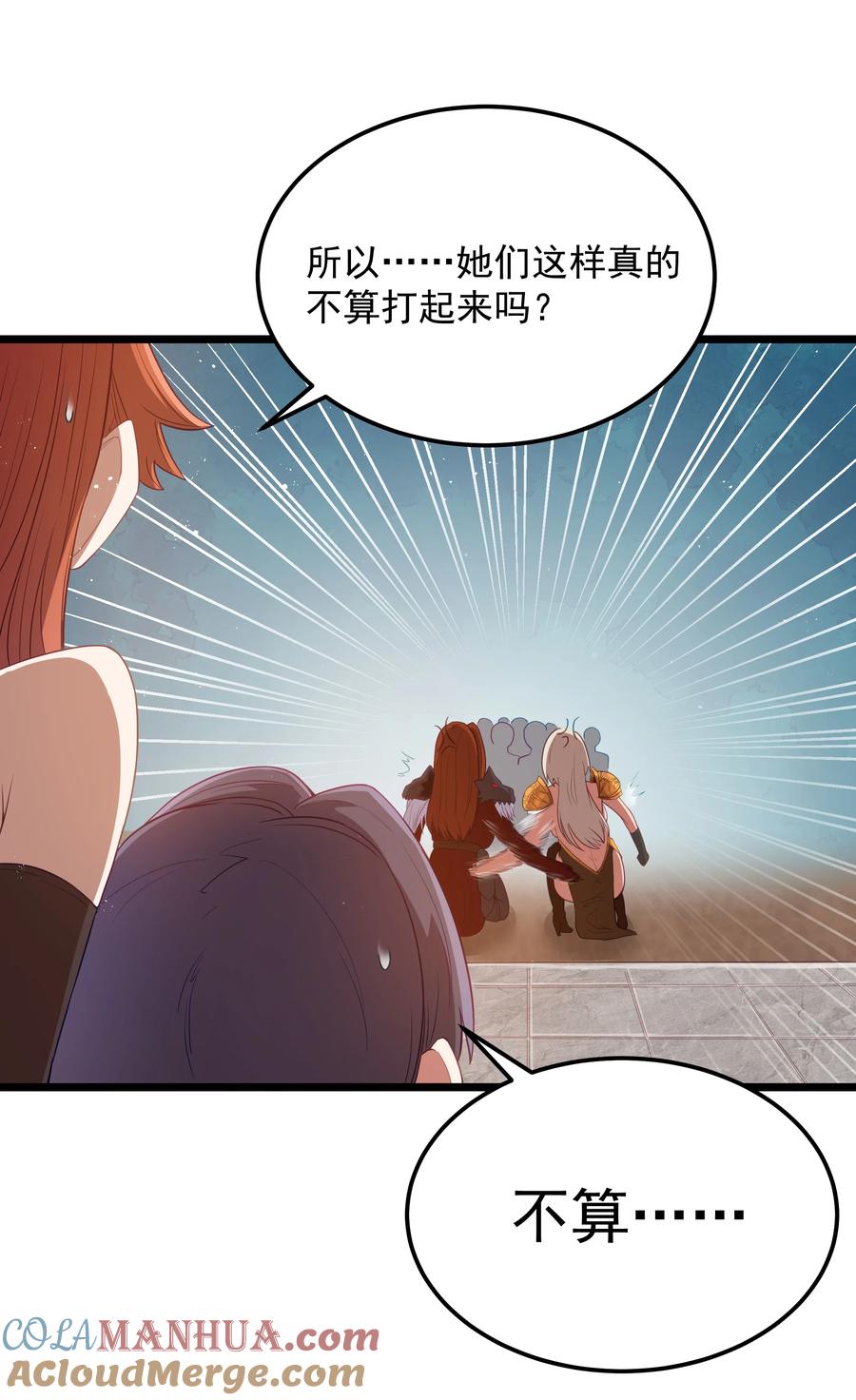 这个勇者是金钱至上主义者 第54话 拼酒（猎羽季篇） 第3页